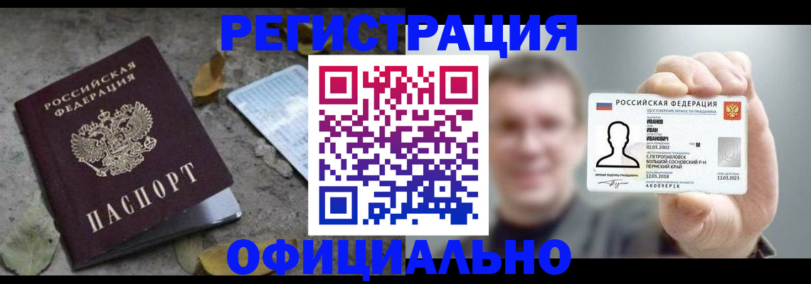 прописка в квартире в Агрызе